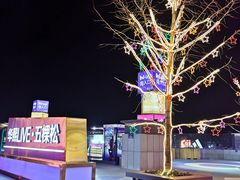 -原麦山丘(五棵松华熙店)