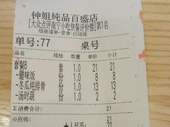 -钟姐炖品(印象城百盛店)