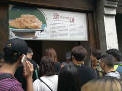 -逢源酒楼(东大街店)