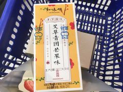 芒果青团-盒马鲜生(悠方店)