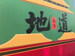 -红星美凯龙北京至尊MALL(东四环中路店)