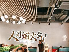 -避风塘(宝山万达店)