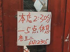 门面-老丘丘(较场口店)