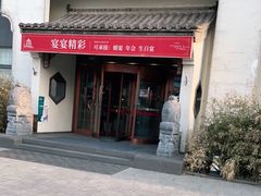 门面-旺顺阁鱼头泡饼(小红门店)