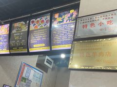 -攀枝花·任德琼·盐边羊肉米线