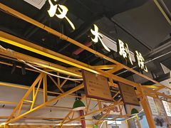 -彭耕记猪油炒小菜(吉联mall店)