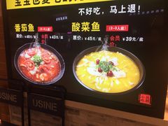 -好人民间小吃·番茄鱼酸菜鱼(木渎悠方店)