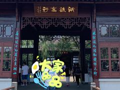 -西湖外事游船(花港观鱼码头)