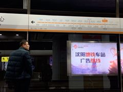 -奥体中心(地铁站)