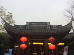 -湘湖大院(越王路店)