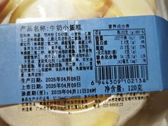 -可斯贝莉现烤面包·生日蛋糕(岭南天地店)