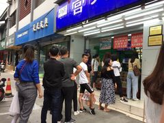 门面-宫廷糕点铺
