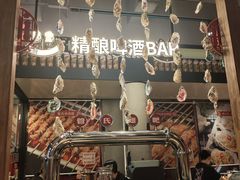 -管氏翅吧(地安门创始店)