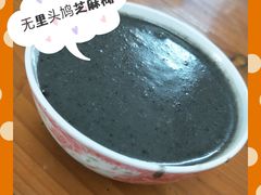 -贞姨芝麻糊