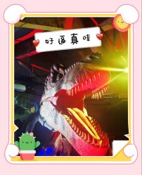 -恐龙探索乐园(磁器口店)