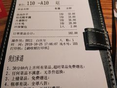 账单-山城外·非遗酸菜鱼(财富中心店)
