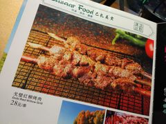 -巴扎美食·新疆菜·西域歌舞表演餐厅(新疆大厦店)
