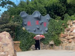-环翠峪风景区