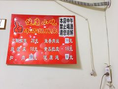 -健康小吃