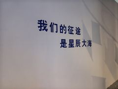 -南京科技馆