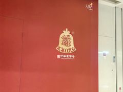 -龙湖南京江北天街