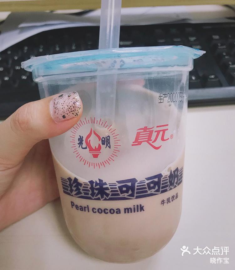 光明真元珍珠可可牛奶! emmm,名字好