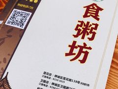 -南记食粥坊·宵夜大排档(南桂店)