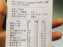 -海底捞火锅(泉城路店)