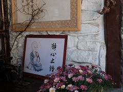 -寂照庵