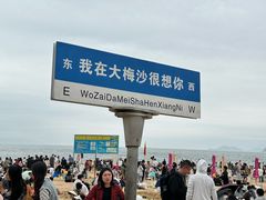 -大梅沙海滨公园