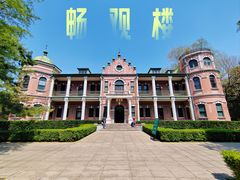 -北京动物园-畅观楼