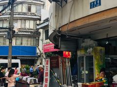 -潘玉麟糖粥