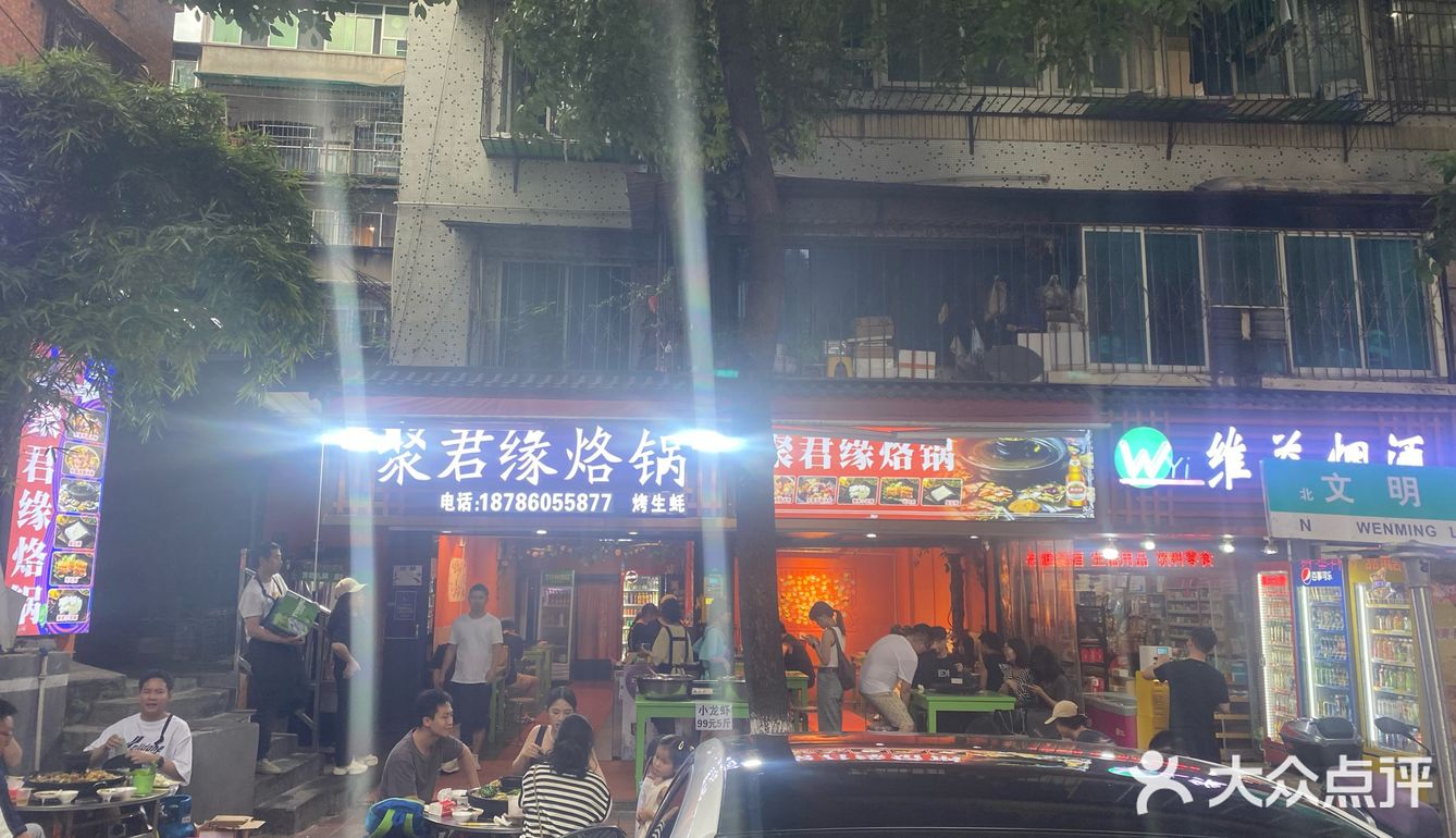 贵阳这种好吃又为数不多的活油烙锅真的不常见