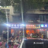 贵阳这种好吃又为数不多的活油烙锅真的不常见