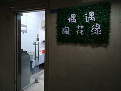 门面-朝画惜时·陶艺·拼豆·团建