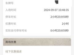 -前滩太古里木区停车场