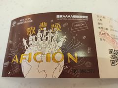 -歌斐颂巧克力小镇