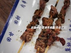 -丝路伊兰·兰州牛肉面(牛街总店)