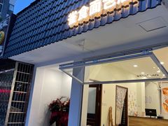 门面-雀食面包店(钟楼店)