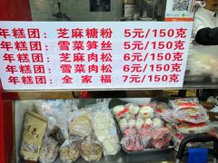 -上海虹口糕团食品厂(欣兴店)
