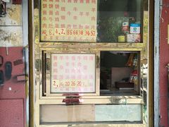 -清真刘记大顺斋(三合里小区店)