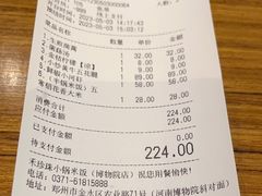 -禾珍珠家常小馆(河南博物院店)