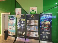 -幸福蓝海国际影城(苏州凤凰店)