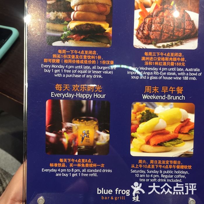 蓝蛙餐厅酒水菜单图片