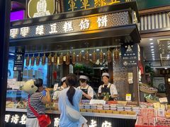 -清真军军绿豆糕(回坊总店)