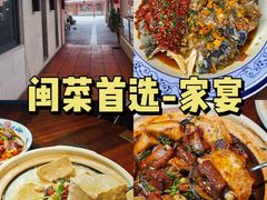 -食锦记家宴·闽南菜(开元盛世广场店)
