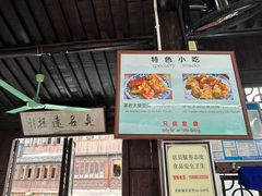 -茅老太臭豆腐