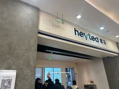 -喜茶(常州新北万达店)