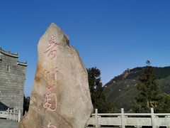 -南岳衡山风景名胜区