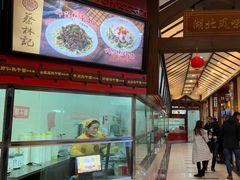 -蔡林记(胭脂路店)